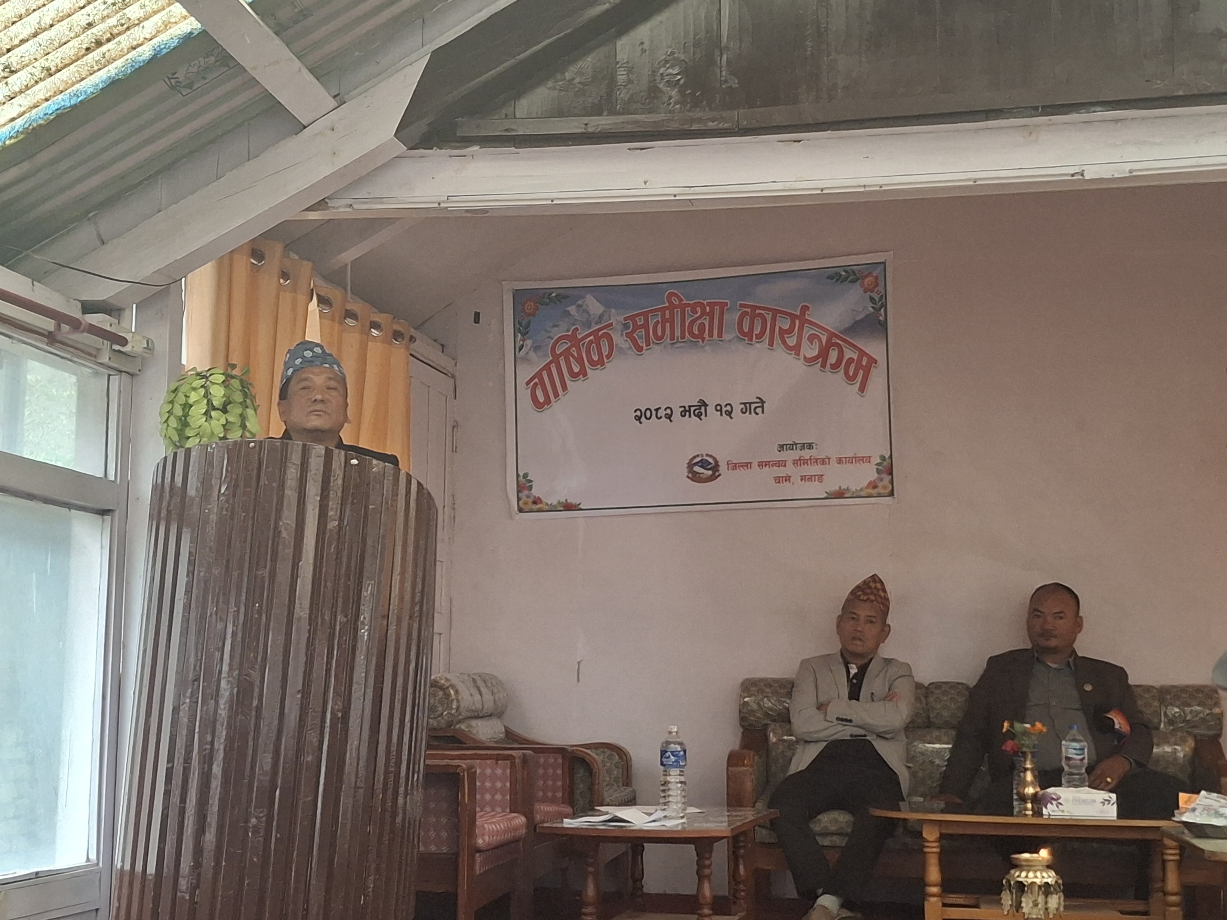 आ.ब. २०८१/८२ को वार्षिक समीक्षा कार्यक्रम